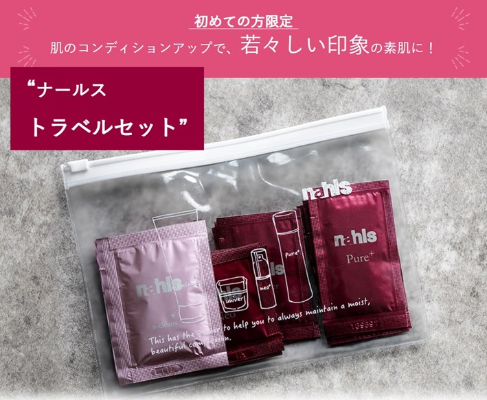 Nahls Travel Set